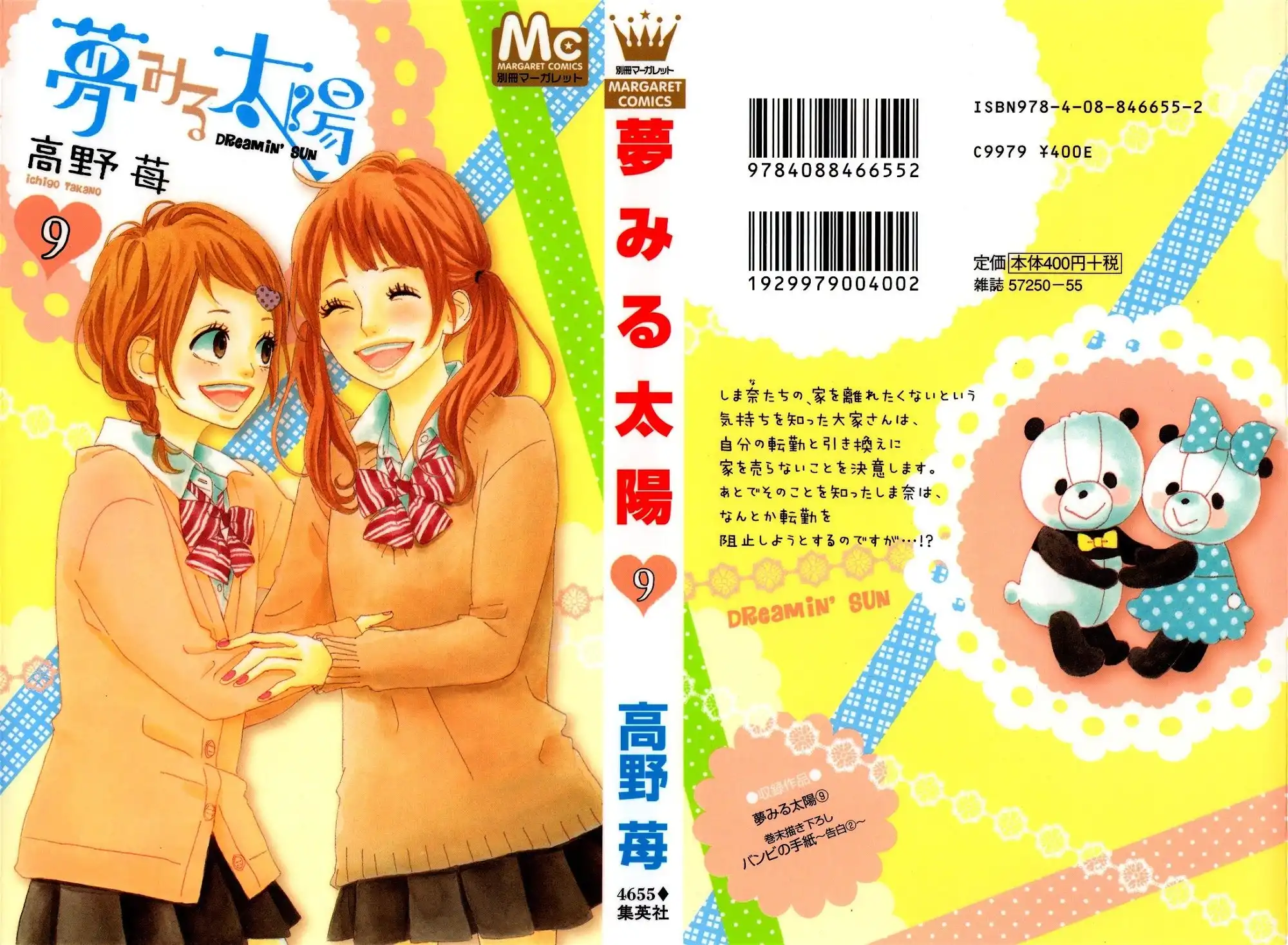 Yume Miru Taiyou Chapter 38 2